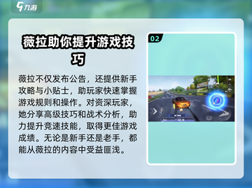 极品飞车集结：薇拉🔥揭秘游戏神秘角色！🚗截图3