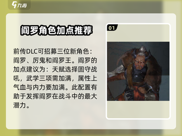 侠客风云传前传🔥幽冥路加点顺序与攻略大全！截图2