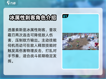 荒野国度透墨索斯🔥角色全面解析来了！截图2