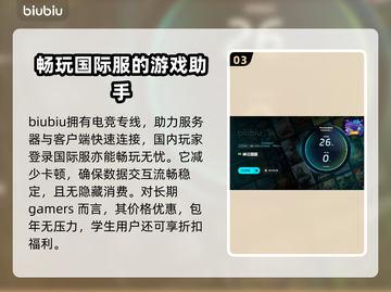 神泣⚡闪退需加速工具？玩家必备链接推荐！截图4