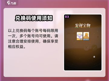 剑与远征2🔥最新兑换码分享，快人一步领取豪礼🎉截图4