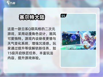 🔥2025必玩日式RPG榜单出炉！🎮经典耐玩推荐截图6