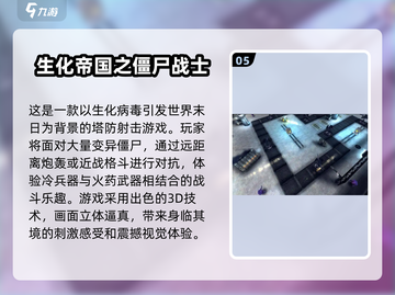 🔥2025最受欢迎的打僵尸游戏排行榜✨截图6