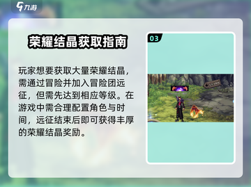 《DNF手游荣耀结晶爆肝攻略🔥速刷技巧大公开💎》截图4