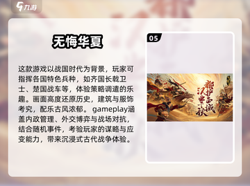 🔥2024必玩皇帝养成游戏推荐！👑带你称霸天下截图6