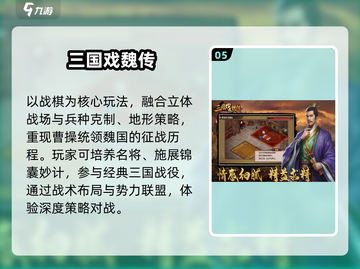 🔥2025最燃三国战棋手游💥截图6