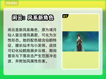 原神4.4卡池五星角色大曝光，必看🔥截图2