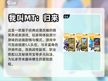 🔥下载量超高！这些游戏玩到停不下来🎮截图5