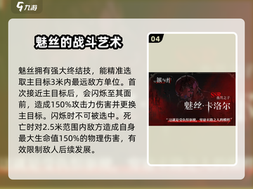 银与绯(SSR)排行🔥手游必看！💎截图5