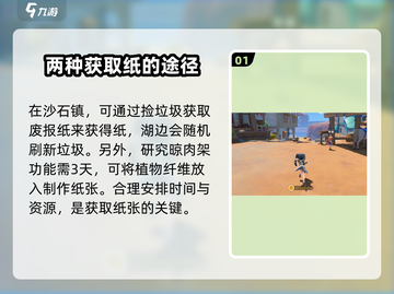 《沙石镇时光》✨：时光纸获取全攻略！ SECRET用途大曝光🔥截图2