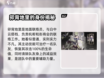 野火流明卯🔥技能超神！游戏党必看💡截图3