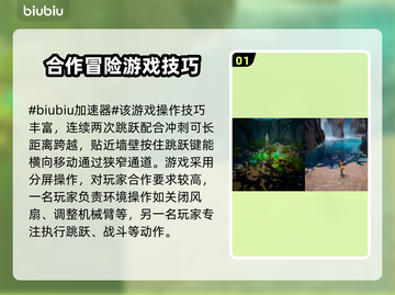 双影奇境加速器下载🔗，玩游戏不卡顿⚡截图2