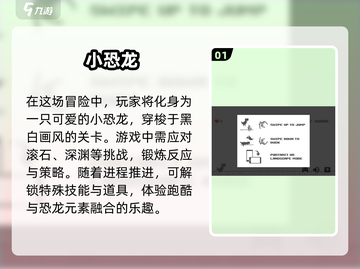 🔥2025最受欢迎恐龙游戏合集🦖单机玩家不容错过！截图2
