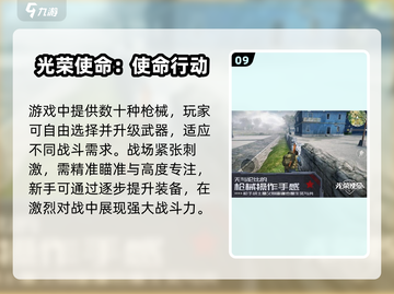 🔥2025最火十大手游TOP榜💥截图10