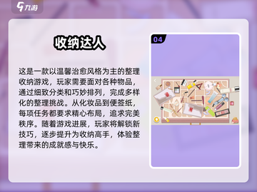 修脚解压游戏推荐🔥2025最潮手游合集🎉截图5