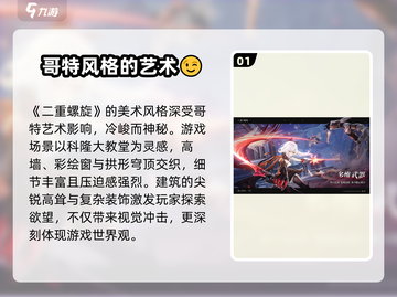 二重螺旋竟是手游⚡玩家直呼上头💥截图2