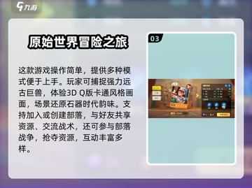 石器争霸🔥公测时间曝光，上线倒计时！截图4