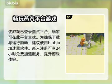 猛兽派对哪里玩？在线等，挺急的！🎮🔥截图2