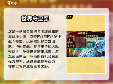 🔥2025超火塔防游戏合集💥猛鬼宿舍类似神作来袭👻截图4