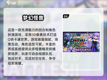 打怪兽游戏合集🔥2025最有趣盘点🎮截图6