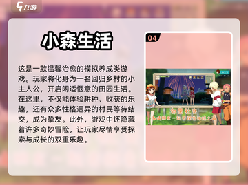 适合女生的休闲自由游戏推荐🎮✨截图5