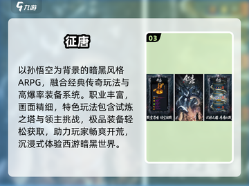 🔥2024最火暗黑挂机手游💥截图4