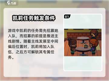 磁带妖怪凯莉任务🔥《游戏名》全流程攻略来啦！截图2