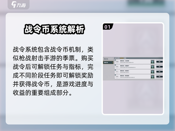 《少女前线2》战令币大揭秘💥，奖励拿到手软！截图2