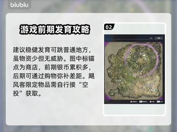 永劫无间地图到底多大？🔥一探究竟！截图3