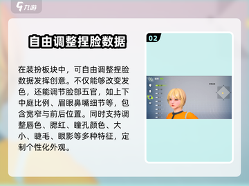 创造吧我们的星球捏脸数据🌟独家攻略来了！截图3