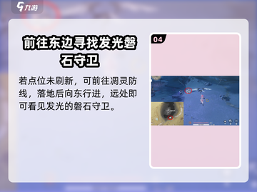 鸣潮💥闪光怪位置大曝光！速来刷怪🔥截图5