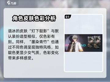 归龙潮🔥全皮肤曝光！角色炫酷外观一览🎮截图2