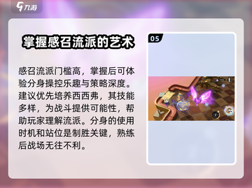 无尽梦回🔥感召流派玩法超详细攻略来啦！截图6