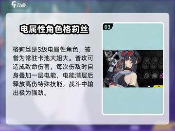 绝区零🔥新手必看！抽卡角色推荐✨截图4