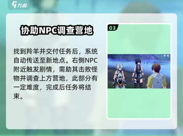 鸣潮⚡伴星任务会消失吗？玩家必看🔥截图4
