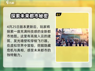 幻塔💥4.0版本上线时间曝光！🔥等不及了！截图2