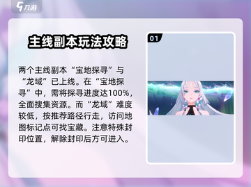 归龙潮🔥主线任务通关秘籍💥游戏党必看！截图2