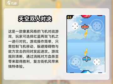 两人一起玩🔥2025超有趣小游戏合集🎮截图4