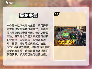 🔥2025最保值游戏推荐｜经典好玩到爆💥截图4