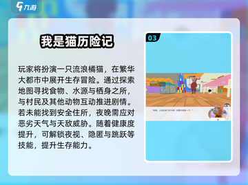 🐾2025必玩猫游戏清单！治愈又上头～截图4