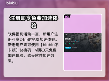 侠义道卡顿？这款加速器🔥让你畅爽游戏！截图4