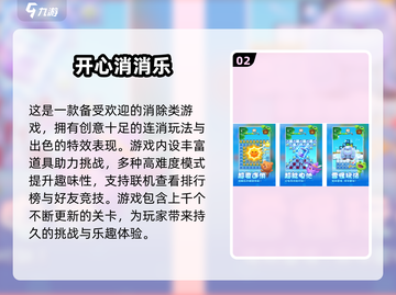 2025最受欢迎🔥汉字消消乐手游推荐下载链接截图3