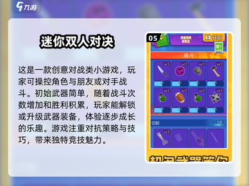 双人游戏推荐🔥2025必玩经典剧情游戏下载🔗截图6