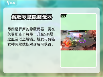 哈迪斯🔥隐藏武器大曝光！玩家必知👇截图6