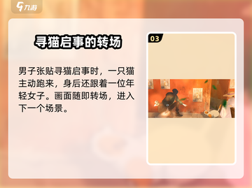 《倾听画语》第二章通关秘籍🔥🎮截图4