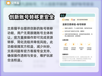 QQ飞车🔥冰魄号出售渠道分享💰一个能卖多少钱？截图4