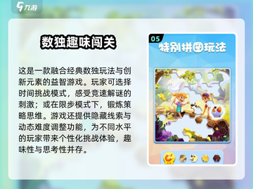 2024超🔥休闲益智闯关游戏推荐🎉截图6