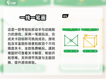🔥6岁宝宝益智游戏TOP榜！🎮轻松开发大脑潜能💥截图6