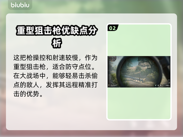 三角洲行动🔥射程最远狙击枪是它！💡截图3