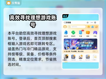 游戏买号平台推荐🔥专业靠谱让你无忧上分🎮截图3